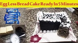 Egg Less 10 Minutes Cake Recipe|Bread Cake With Oreo|Chocolate Cake WithOut Oven By Chef's Gallery.