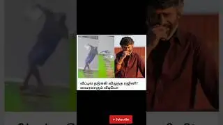 வீட்டில் தடுக்கி விழுந்த ரஜினி? வீடியோ வைரல்! | Rajinikanth Viral Video Truth