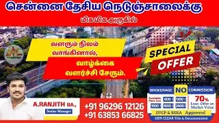 🔥 NEW LAUNCH! Premium Residential Plots in Trichy North | Kalkandarkottai Prime Location Land