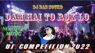 DAM HAI TO ROK LE DJ COMPETITION HIGH VIBRATION-2022 #dassound Mahisara Jajpur🎛️🎛️🎛️🎧🎧🎧