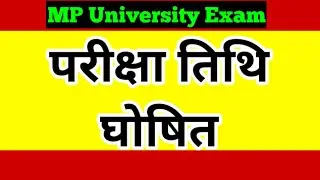 MP University exam 2021 new update / MP University exam,