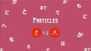 は vs が (WA vs GA) #1 Guide to Japanese particles | in Tamil