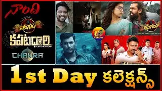 Naandhi - Chakra - Pogaru - KapataDhaari First Day Box Office Collections Update| T2Blive