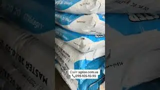 Добриво Майстер 20.20.20 1кг Valagro #удобрения #удобрение #аграрій #урожай #тепличныйбизнес