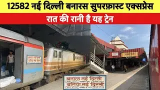 12582 New Delhi Banaras Superfast Express Train Journey