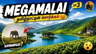 Megamalai &ndash; Hidden Heaven of Tamil Nadu 🌿☁️ | Ep-3 | Scenic Hill ride | Tamil vlog