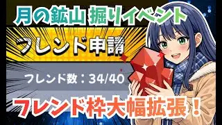 【ダダサバイバー】月の鉱山 掘り　イベント攻略【2026年1月】