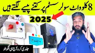 8kw solar system | 8kw solar system installation | diy solar | solar panels | solar system for home