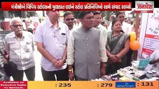 સોનગઢ રંગ ઉપવન ખાતે સ્વદેશી મેળો 2026 ને ખુલ્લો મુકતા રાજ્યમંત્રી ડો. જયરામભાઈ ગામીત