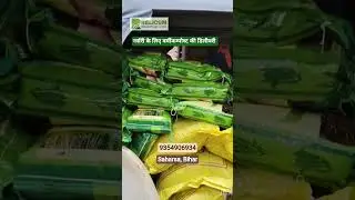 Delivery of vermicompost for nursery #vermicompost #plantfertilizer #organicmanure #compost #kisan