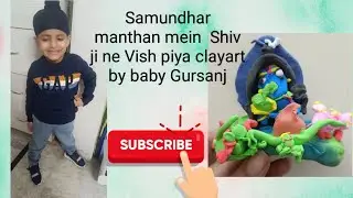Shiv ji ne Samundaranthan mein vish piya clayart by baby Gursanj 