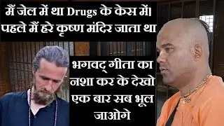 क्या हुआ जब Russian क़ैदी से मिले ISKCON भक्त [Live Book Distribution]