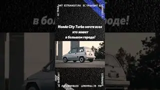 Honda City Turbo - мечта всех кто живет в большом городе! 🔥