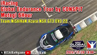 【iRacing】Global Endurance Tour by CONSPIT Motegi 6Hour