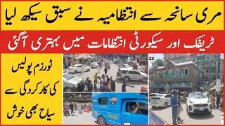 Murree tourism places condition after tragedy | Murree Tourism 2022