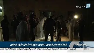 Saudi Arabia's defence shield shoots down seven missiles fired by Houthi rebels in Yemen
