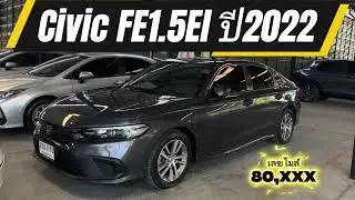 Honda Civic FE1.5El ปี2020 #ราคาโดนใน