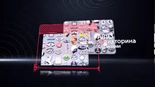 Анонс АВТО ДОКА
