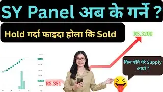 ✅sy panel ipo  Analysis update | 🤓Hold or Sell |🎯 Sy Panel काे IPO कहिले बेच्ने ? @nepseflash91