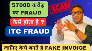 GST ITC Scam October 2023 | Fake Invoice Alert #gstitc #gst