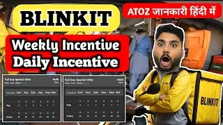 Blinkit Delivery Boy Income & Incentives 2025 | Blinkit Delivery Job Full Details