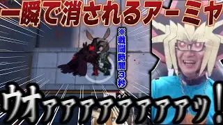 【囮】あまくだり、アーミヤCEOが瞬殺されるも大騎士領バー通り8等級を余裕で攻略【2023/06/26】