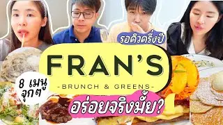 พาไปกินร้าน 