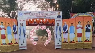 ମୁଖ୍ୟ ମନ୍ତ୍ରୀ ଆସିବାର ପୂର୍ବ ପ୍ରସ୍ତୁତି କିପରି ଥିଲା, ସିରିଗିଡ଼ା 