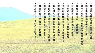 小林一茶の俳句