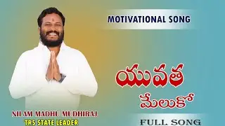 #nilammadhumudhiraj #youth #leader #patancheru #share #support #trs🙏
