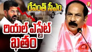 MLC Takkellapalli Ravindra Rao Comments on Revanth Reddy Over HILTP Policy | iNews