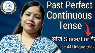 Past Perfect Continuous Tense in Full Details | Use of Had been | Since/For के Use की Unique trick 