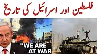 Israeel and Philistine History || How Israeel Becom Country Real Fact