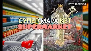 Земля как круглая виниловая пластика продолжает. Вячеслав Котляров.