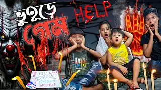 ভুতূড়ে👺 গেম👾😱 | Ouija Board Game👽| Bangla Bhuter Cartoon Video🤬