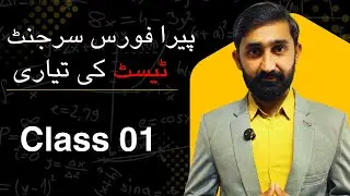 PERA Force SERGEANT Test 2026 | Complete Preparation, Syllabus & Important MCQs