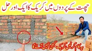 Another solution of perapet wall cracks | Solution of wall cracks