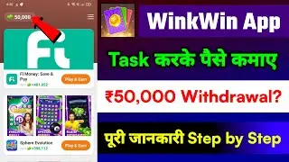 WinkWin real or fake | WinkWin withdrawal | WinkWin se paise kaise kamaye | WinkWin app