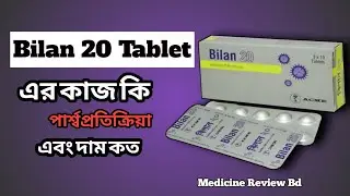 Bilan 20 mg Tablet||What is the function of Bilastin medicine? Medicine review bd