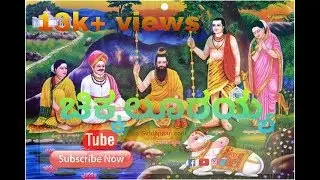 CHIKKALOORAYYA SIDDAPPAJI ALBAM VIDEO By LAXMAN