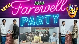 Farewell Party Class 12th 2026 🥳 | कक्षा 12 विदाई समारोह | Mantu sir