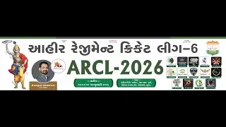 ARCL - 2026 || AHIR REGIMENT CRICKET LEAGUE || #FINALDAY ||  SURAT #PRINCE MOVIES