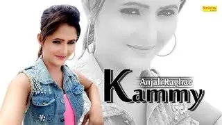 Kammy | Anjali Raghav,Biru Kataria | Latest Haryanvi Songs Haryanavi 2019