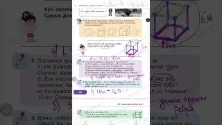 85. Сумма длин рёбер куба