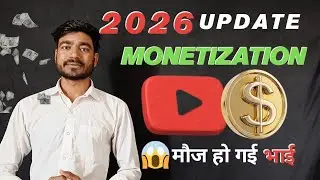 2026 YouTube Monetization BREAKING Update 🤑 अपनी तो मौज हो गई! Dynamic Brand Segments on YouTube