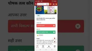 New quiz agrostar app🎇 #quiz 🔥🔥 #jankari #agrostarapp #shorts #trending 🔥🔥