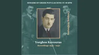 Tha hatho mikri mou [1939]