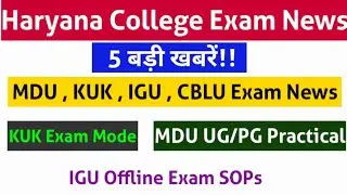 Haryana college exam news/update today|KUK CRSU CDLU CBLU IGU GJU KUK EXAM NEWS|Bed Exam News|DCRUST
