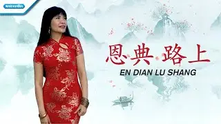 En Dian Lu Shang (Sepanjang Jalan Anugerah) -  Herlin Pirena (Official lyric video)