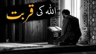 Allah Ki Qurbat | How to Get Closer to Allah | Islamic Motivation